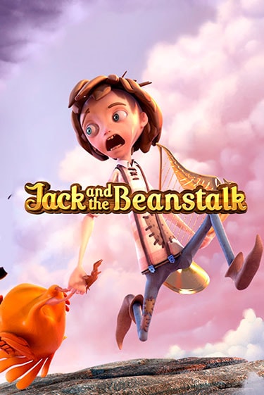 Бесплатная демо игра Jack and the Beanstalk™ | Джой Казино без регистрации